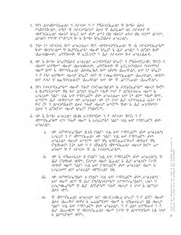 14734 CNC AR 2008_4L2 CR - page 213